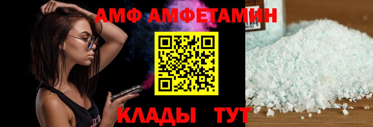 Amphetamine 97% Краснокаменск