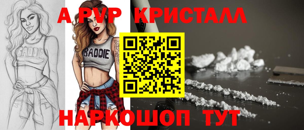 Альфа ПВП мука  Alpha-PVP VHQ  А ПВП СК КРИС  Вход с VPN  Краснокаменск 