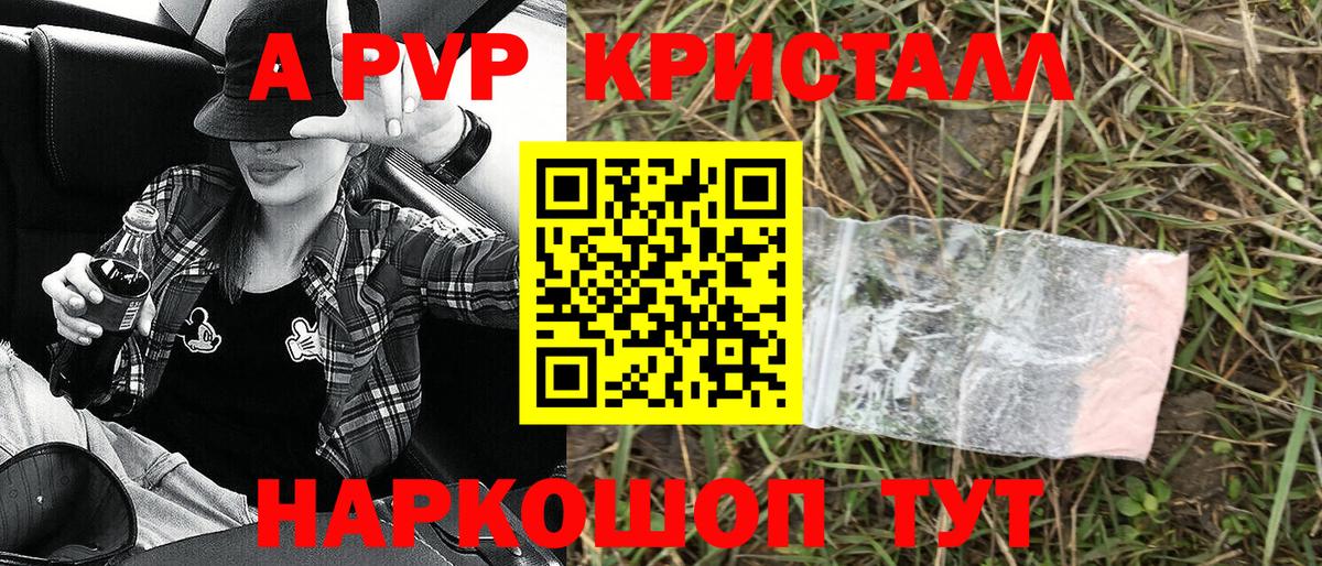 Alfa_PVP крисы CK Краснокаменск