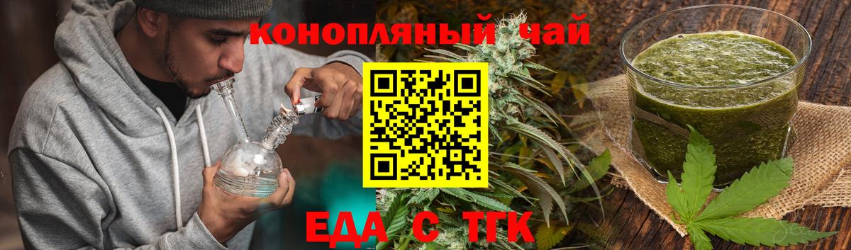 Краснокаменск  Печенье с ТГК конопля  Вход с VPN 