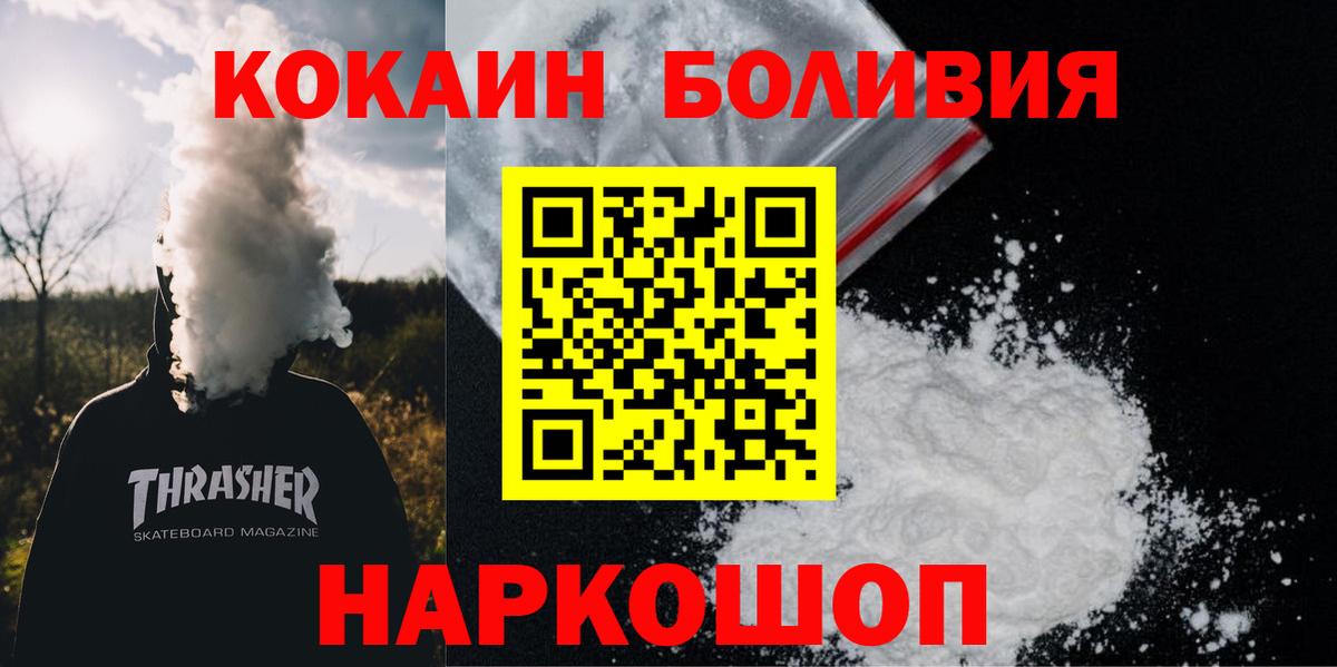 КОКАИН Перу  закладка  Кокаин Эквадор  Краснокаменск  Вход с VPN 