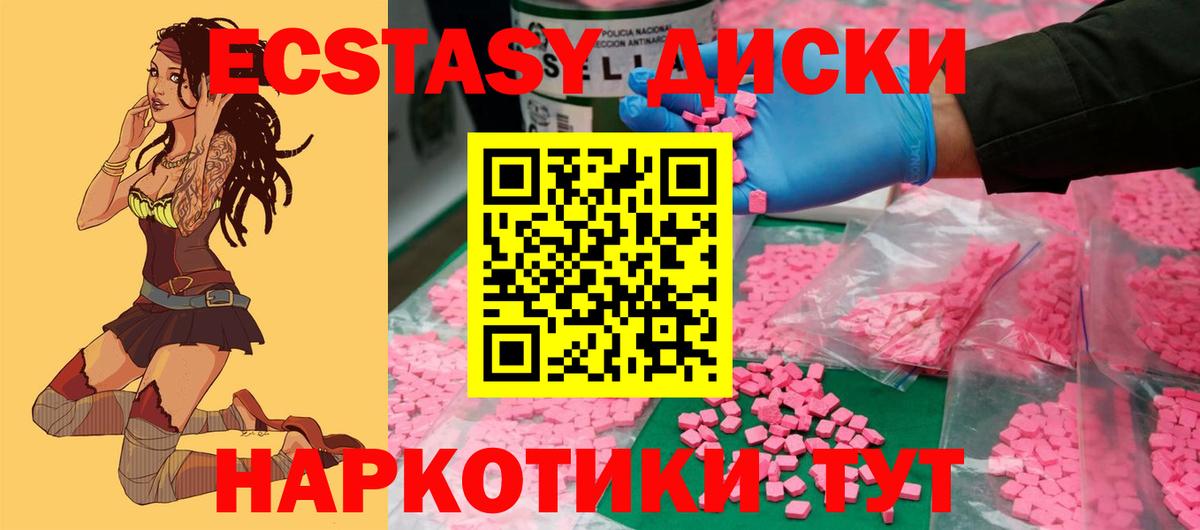 Экстази Punisher  Ecstasy Punisher  ЭКСТАЗИ  Вход с VPN  купить  цена  Краснокаменск 