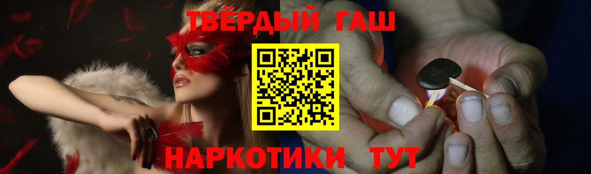 ГАШ Ice-O-Lator  Вход с VPN  Краснокаменск  ГАШИШ  ГАШ Premium 