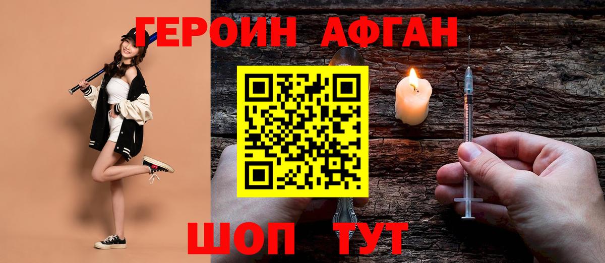 Краснокаменск  ГЕРОИН герыч  ГЕРОИН  Вход с VPN 