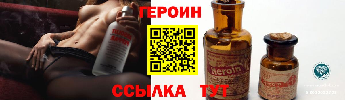 ГЕРОИН хмурый Краснокаменск