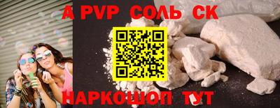 спайс Кинель