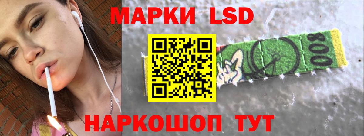 ЛСД экстази кислота Краснокаменск