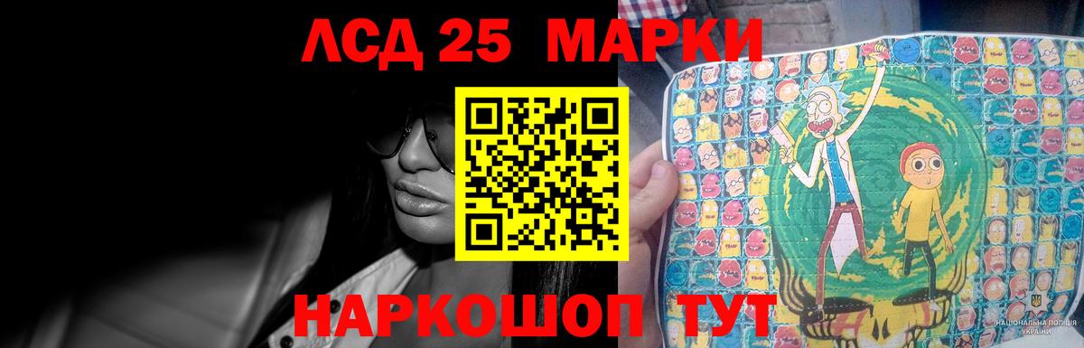 LSD-25 экстази кислота  LSD-25 экстази  Вход с VPN  OMG   ЛСД экстази кислота  Краснокаменск 