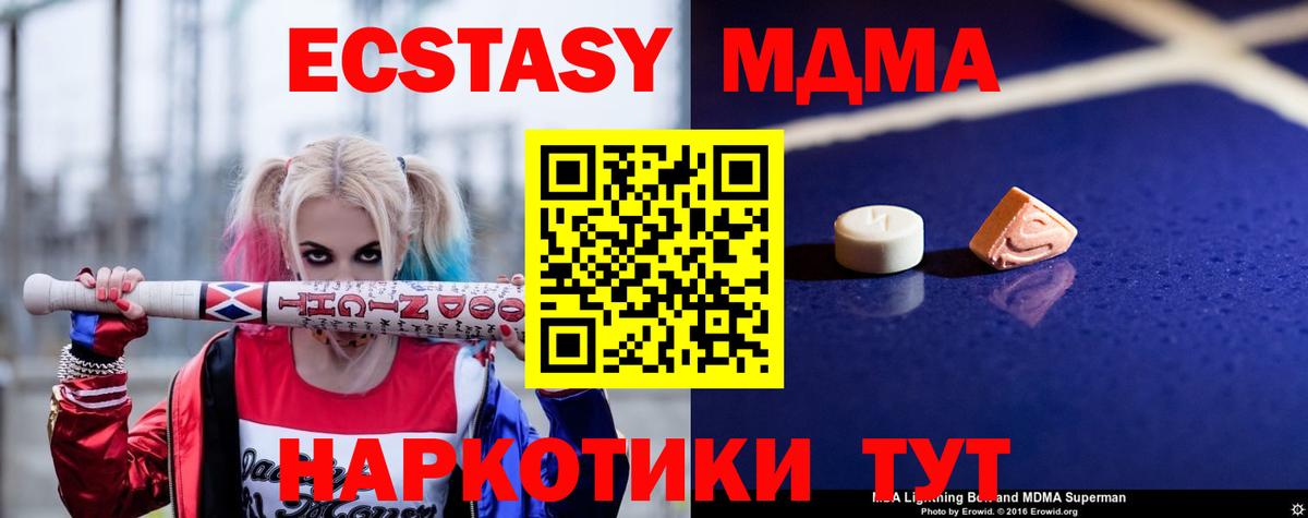 МДМА Molly  MDMA Molly  Краснокаменск  Вход с VPN 