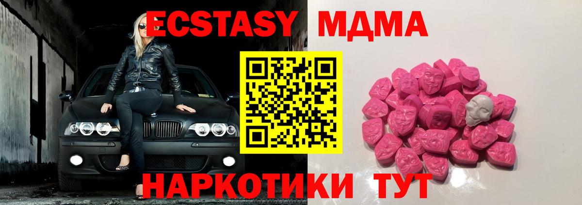 MDMA Molly Краснокаменск