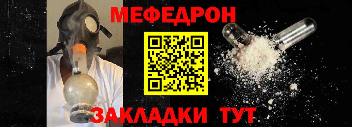 Мефедрон Краснокаменск