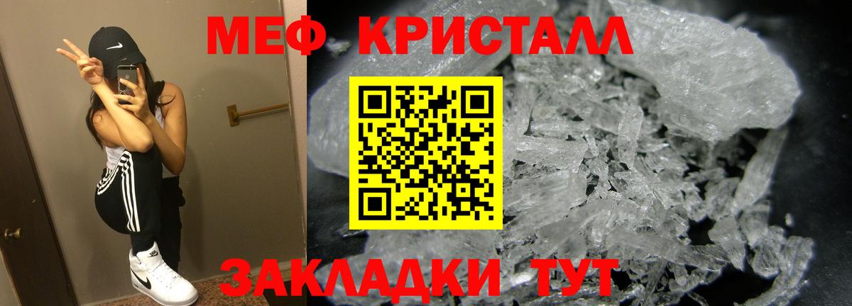 Мефедрон  Мефедрон mephedrone  Вход с VPN  Краснокаменск  Мефедрон mephedrone  МЕФ 