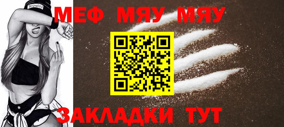 Меф кристаллы Краснокаменск