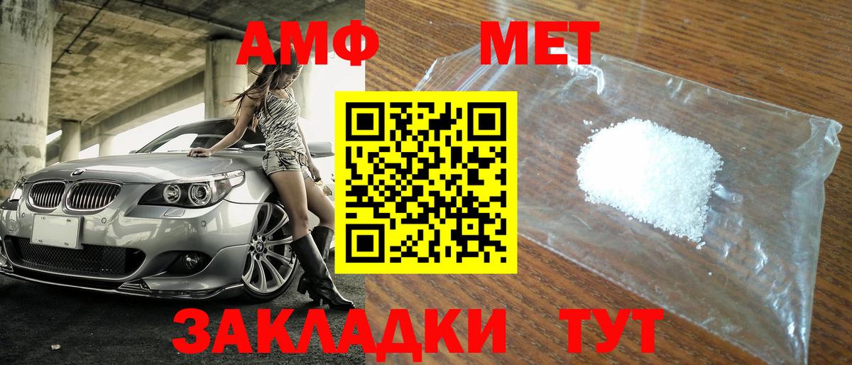 Краснокаменск  Метамфетамин пудра  Вход с VPN 