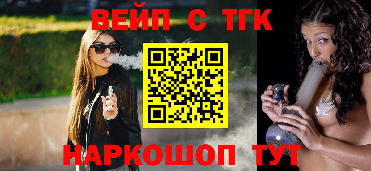 Краснокаменск  ТГК жижа  хочу наркоту  Дистиллят ТГК THC oil  Вход с VPN 